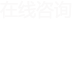 西安万搏(中国)
